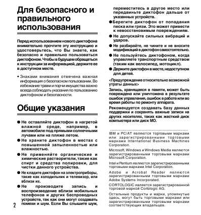 Инструкция Olympus DS-10
