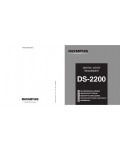 Инструкция Olympus DS-2200