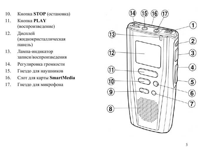 Инструкция Olympus DS-3000