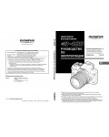 Инструкция Olympus E-420