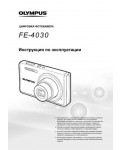 Инструкция Olympus FE-4030