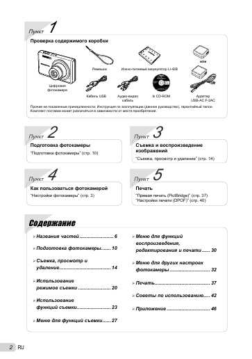 Инструкция Olympus FE-4030