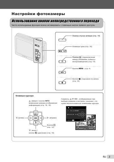 Инструкция Olympus FE-4030