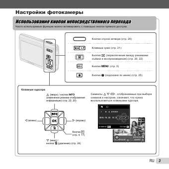 Инструкция Olympus FE-5050