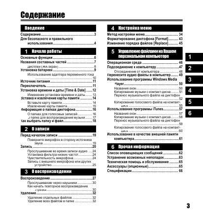 Инструкция Olympus LS-10