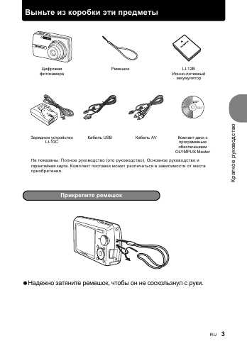 Инструкция Olympus mju-1000