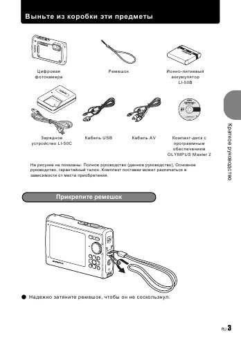 Инструкция Olympus mju-1030 SW