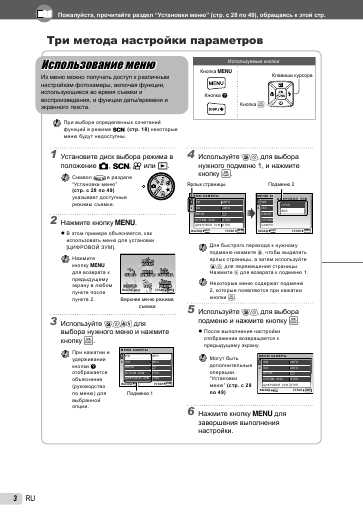 Инструкция Olympus mju-1060