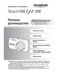Инструкция Olympus mju-1200