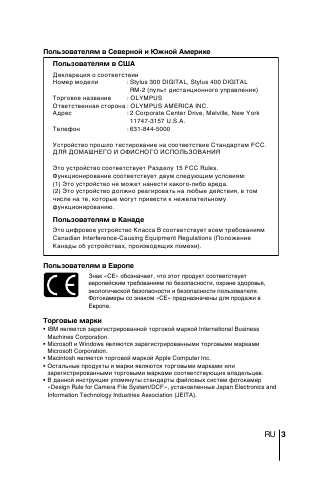 Инструкция Olympus mju 300 Digital