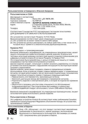 Инструкция Olympus mju 500 Digital