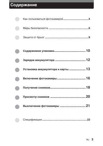 Инструкция Olympus mju 500 Digital