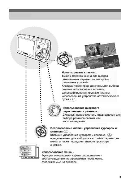 Инструкция Olympus mju-500 Digital (ref)