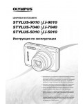 Инструкция Olympus mju-7040