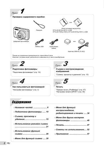 Инструкция Olympus mju-7040