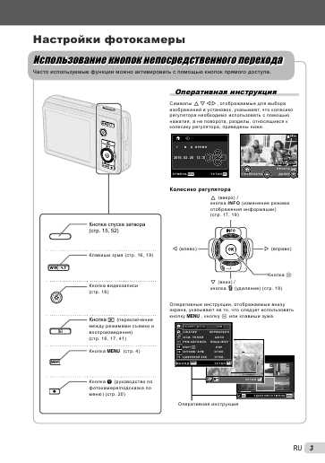 Инструкция Olympus mju-7040