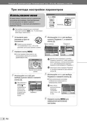 Инструкция Olympus mju-7000