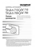 Инструкция Olympus mju-700