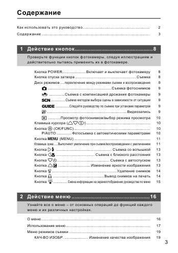 Инструкция Olympus mju-700
