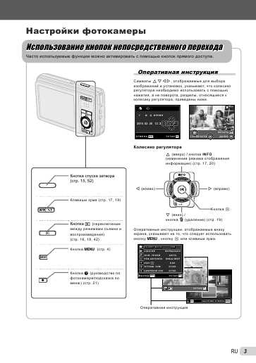 Инструкция Olympus mju-7030