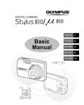 Инструкция Olympus mju-810 (краткая)