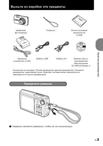 Инструкция Olympus mju-830