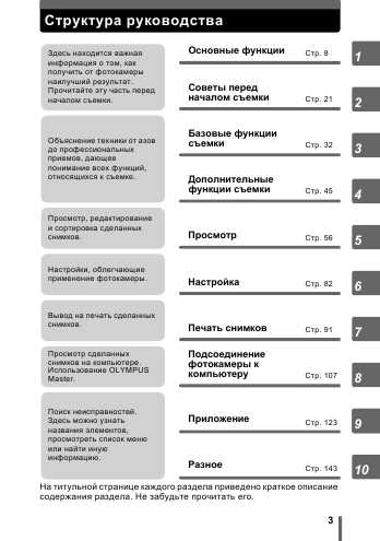 Инструкция Olympus mju-600 Digital