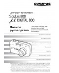 Инструкция Olympus mju-800 Digital