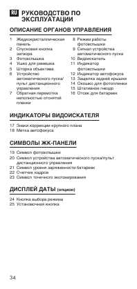 Инструкция Olympus mju-II