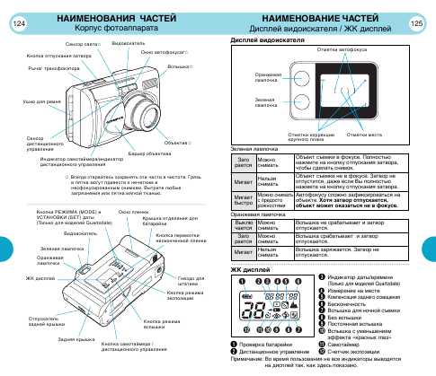 Инструкция Olympus mju Metal