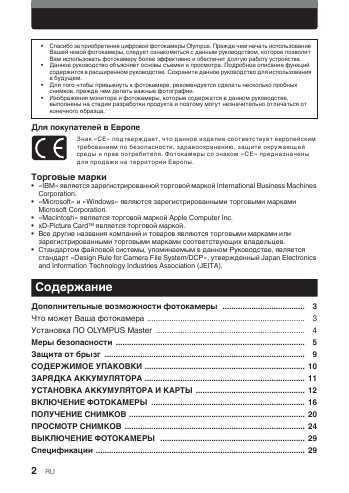 Инструкция Olympus mju MINI Digital S