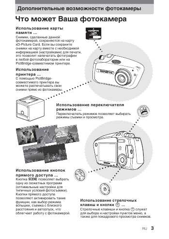 Инструкция Olympus mju MINI Digital S