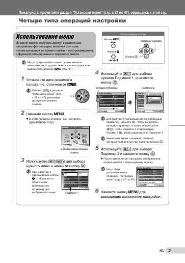 Инструкция Olympus mju-TOUGH-6000