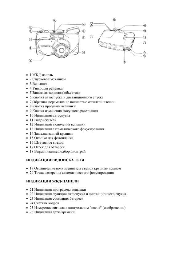 Инструкция Olympus mju ZOOM 140