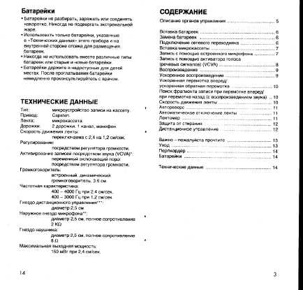 Инструкция Olympus S-723