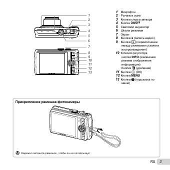 Инструкция Olympus SH-21