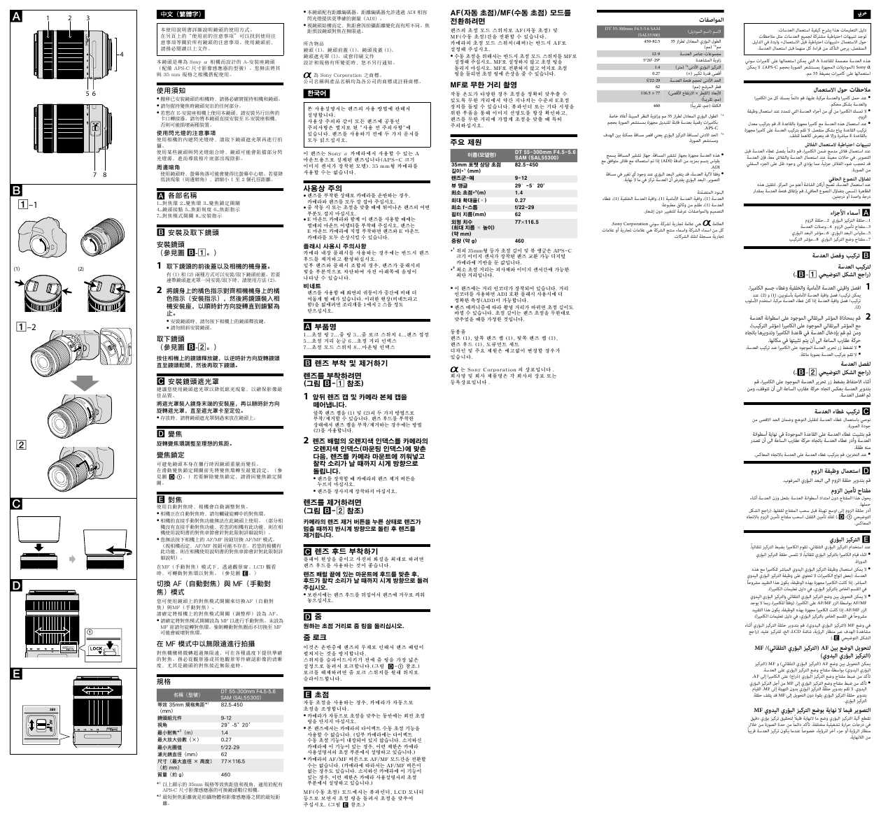 Инструкция Olympus SH-50