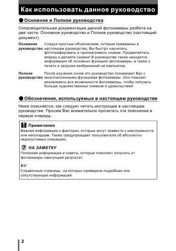 Инструкция Olympus SP-320