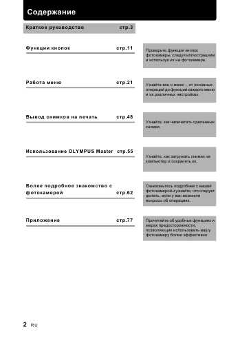 Инструкция Olympus SP-560UZ
