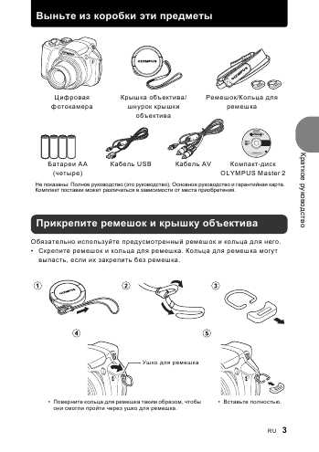 Инструкция Olympus SP-560UZ