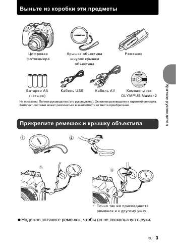 Инструкция Olympus SP-570UZ
