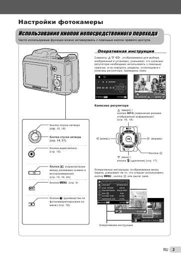 Инструкция Olympus SP-600UZ