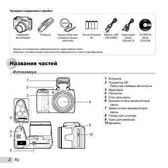 Инструкция Olympus SP-620UZ