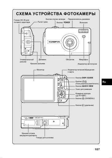 Инструкция Olympus SP-700