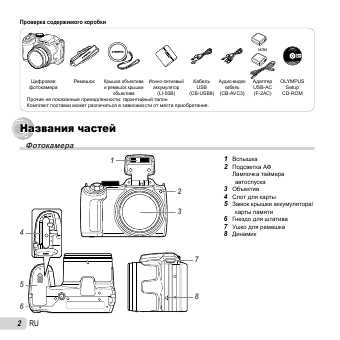 Инструкция Olympus SP-720UZ
