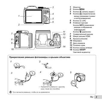 Инструкция Olympus SP-720UZ
