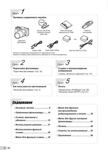 Инструкция Olympus SP-800UZ