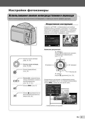 Инструкция Olympus SP-800UZ