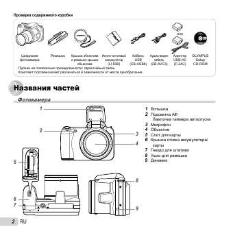 Инструкция Olympus SP-810UZ