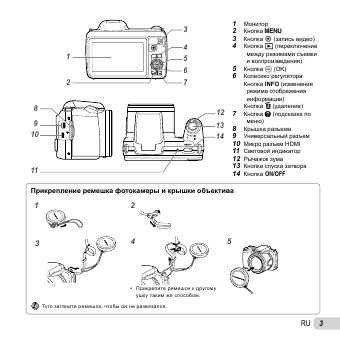 Инструкция Olympus SP-810UZ